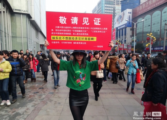 張小雨投身公益活動(dòng)，2013年2月3日張小雨在南京新街口宣傳打假。