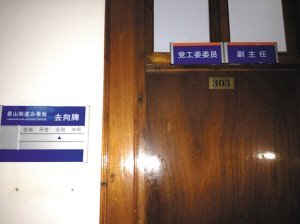 溫州市甌海區(qū)景山街道副主任邱長生北京出差嫖娼被抓