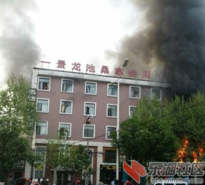 襄陽大火
