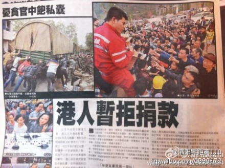 香港為雅安賑災捐款受阻，香港人以內(nèi)地善款缺乏監(jiān)督為由抵制賑災