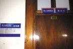 溫州市甌海區景山街
