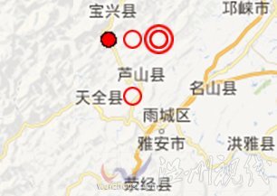 蘆山地震余震