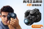 數碼商城騙子網站 數