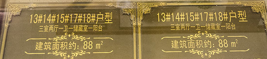 永嘉上塘時代花園