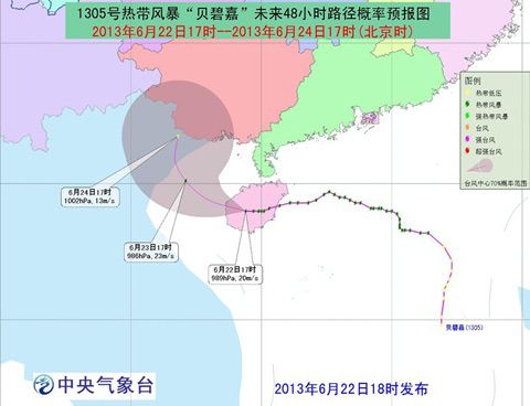 5號(hào)熱帶風(fēng)暴貝碧嘉路徑