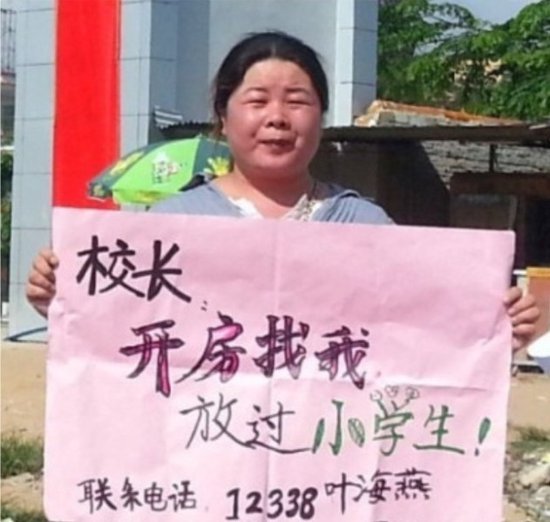 葉海燕遭報(bào)復(fù)