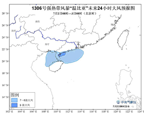 “溫比亞”于2日5時30分登陸廣東湛江麻章區(qū)湖光鎮(zhèn)
