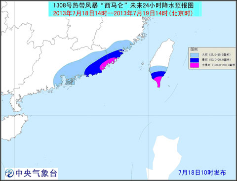 臺風西馬侖