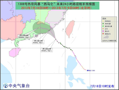 臺風藍色預警：“西馬侖”將于下午到晚上登陸