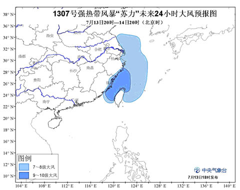 強熱帶風暴蘇力