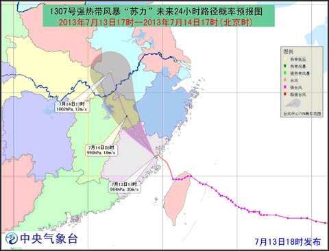 強熱帶風暴蘇力
