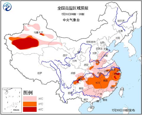 浙江高溫