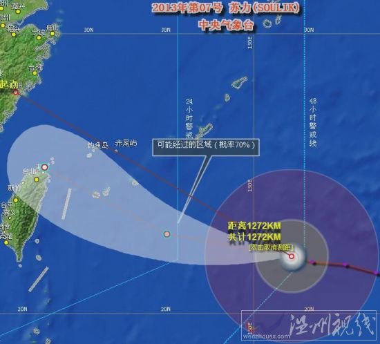 浙江臺風蘇力路徑