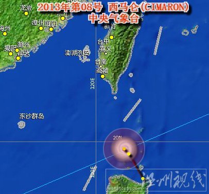 臺(tái)風(fēng)西馬侖路徑