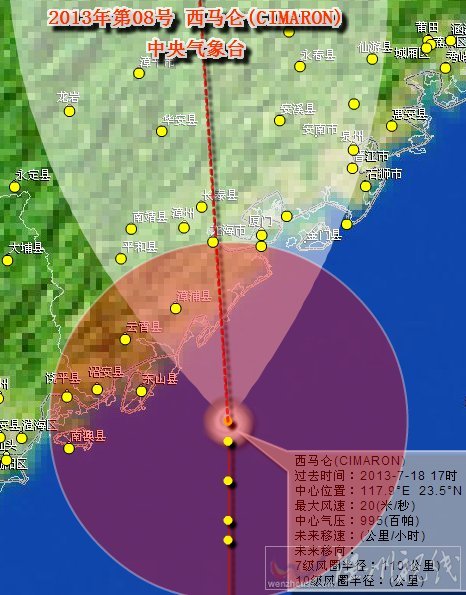 8號臺風西馬侖將登陸福建漳浦縣沿海