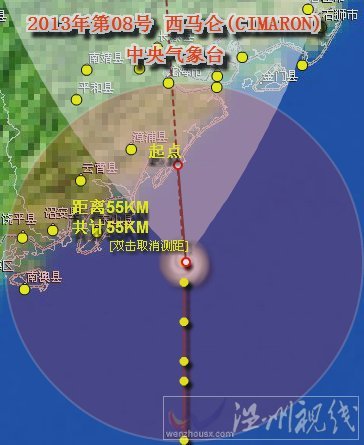 8號臺風西馬侖將登陸福建漳浦縣沿海