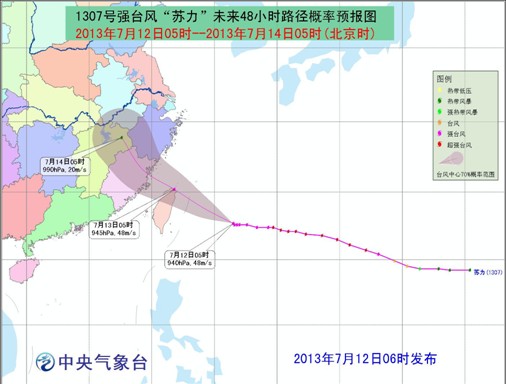2013年第七號臺風(fēng)蘇力路徑圖