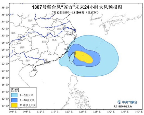 蘇力登陸溫州時間公布