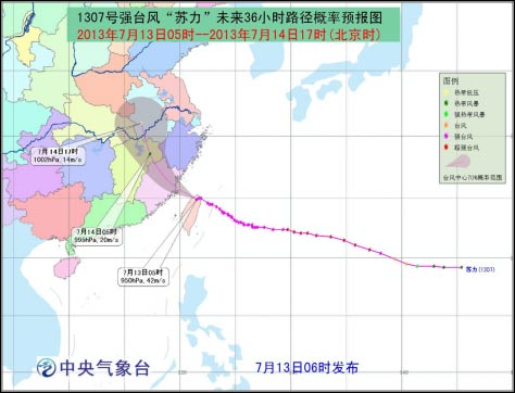 7號蘇力臺風下午將登陸福建