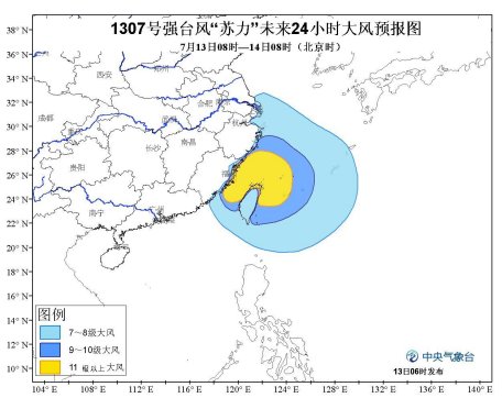 臺風10級風圈為150公里