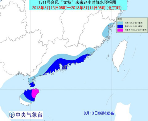 11號(hào)臺(tái)風(fēng)尤特最新路徑圖
