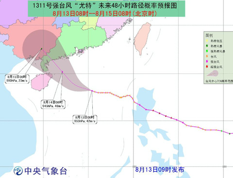 臺(tái)風(fēng)8時(shí)路徑111.jpg