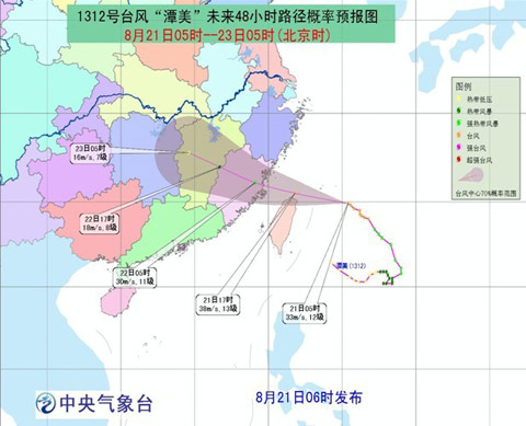 臺風潭美最新路徑圖