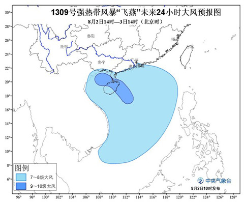 臺風飛燕在哪里登陸 飛燕2日傍晚到夜間登陸廣東海南沿海