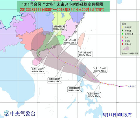 強臺風(fēng)尤特最新路徑圖