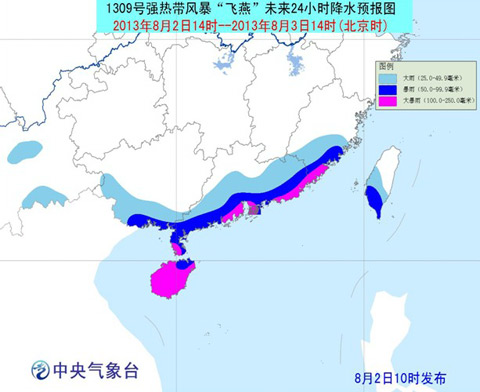 臺風(fēng)黃色預(yù)警：“飛燕”今傍晚到夜間登陸瓊粵沿海