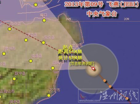 海南臺風(fēng)最新消息