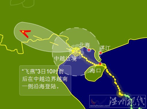 臺(tái)風(fēng)飛燕登陸越南沿海