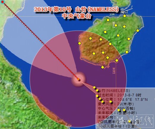 臺風山竹最新路徑圖