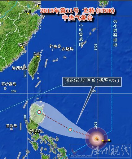2013年11號(hào)臺(tái)風(fēng)尤特路徑圖