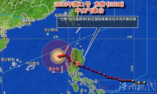 廣東臺風在哪里登陸