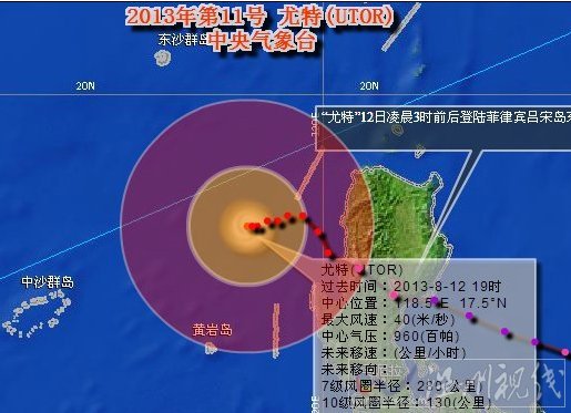 廣東臺風在哪里登陸