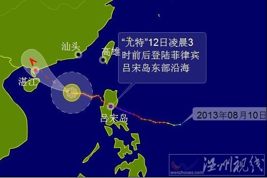 11號(hào)臺(tái)風(fēng)尤特