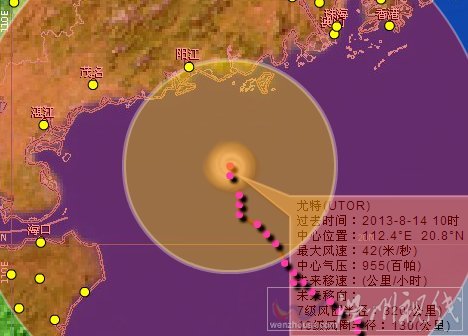 尤特臺(tái)風(fēng)實(shí)時(shí)路徑圖