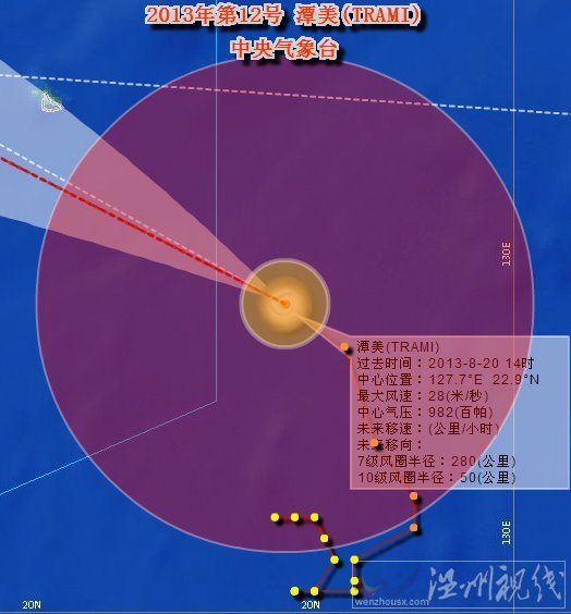 浙江臺風(fēng)潭美最新路徑