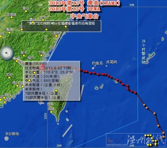 臺風(fēng)潭美最新路徑