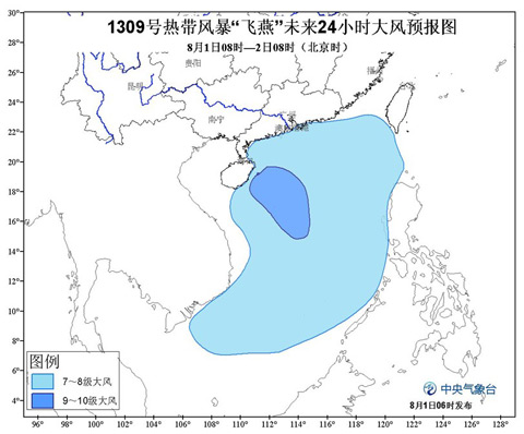 飛燕臺風將給海南廣西地區帶來大量降雨
