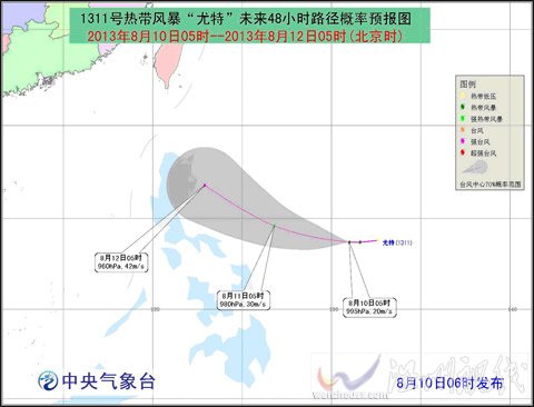 尤特臺風(fēng)未來路徑預(yù)計(jì)
