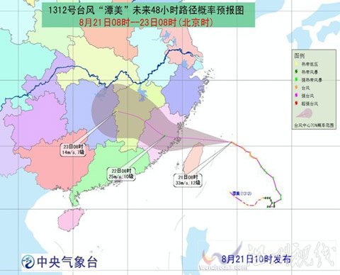 臺風潭美登陸福州路徑圖