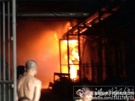 谷饒鎮火災現場圖片