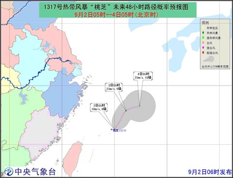 17號臺風桃芝