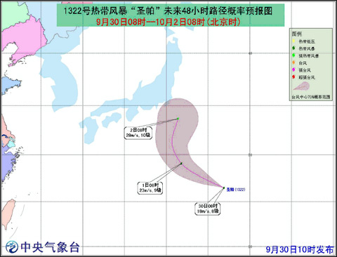 2013年22號(hào)臺(tái)風(fēng)圣帕