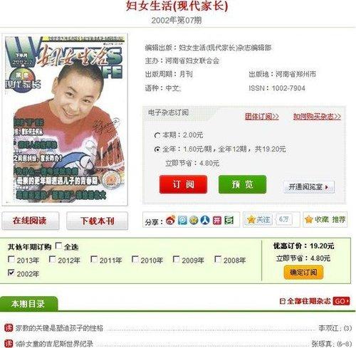 李雙江舊文證實(shí)李天一成年