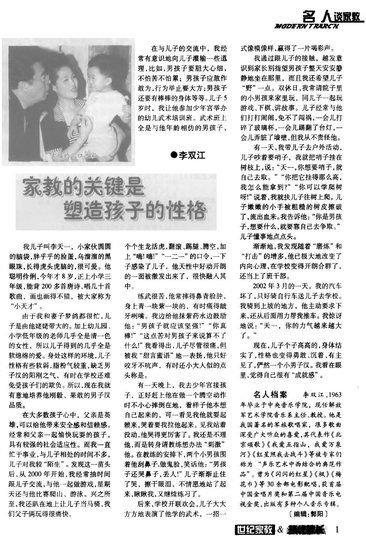 李雙江舊文證實(shí)李天一成年