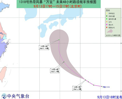 2013年18號(hào)臺(tái)風(fēng)萬(wàn)宜