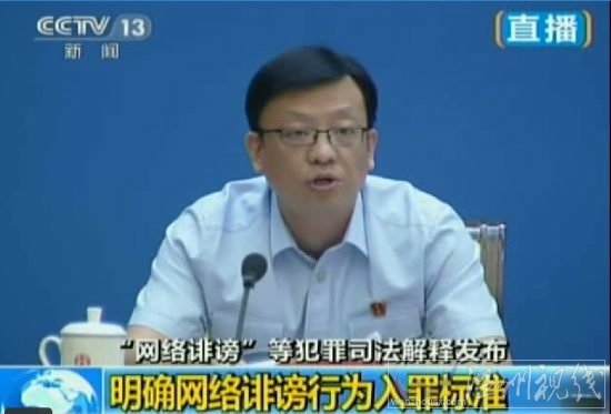 誹謗信息被轉(zhuǎn)發(fā)500次可判刑